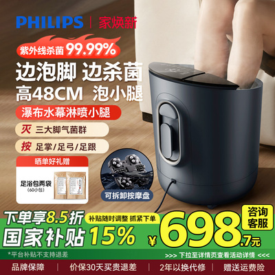 飞利浦泡脚桶恒温加热高深桶洗脚盆家用养生电动按摩杀菌足浴盆