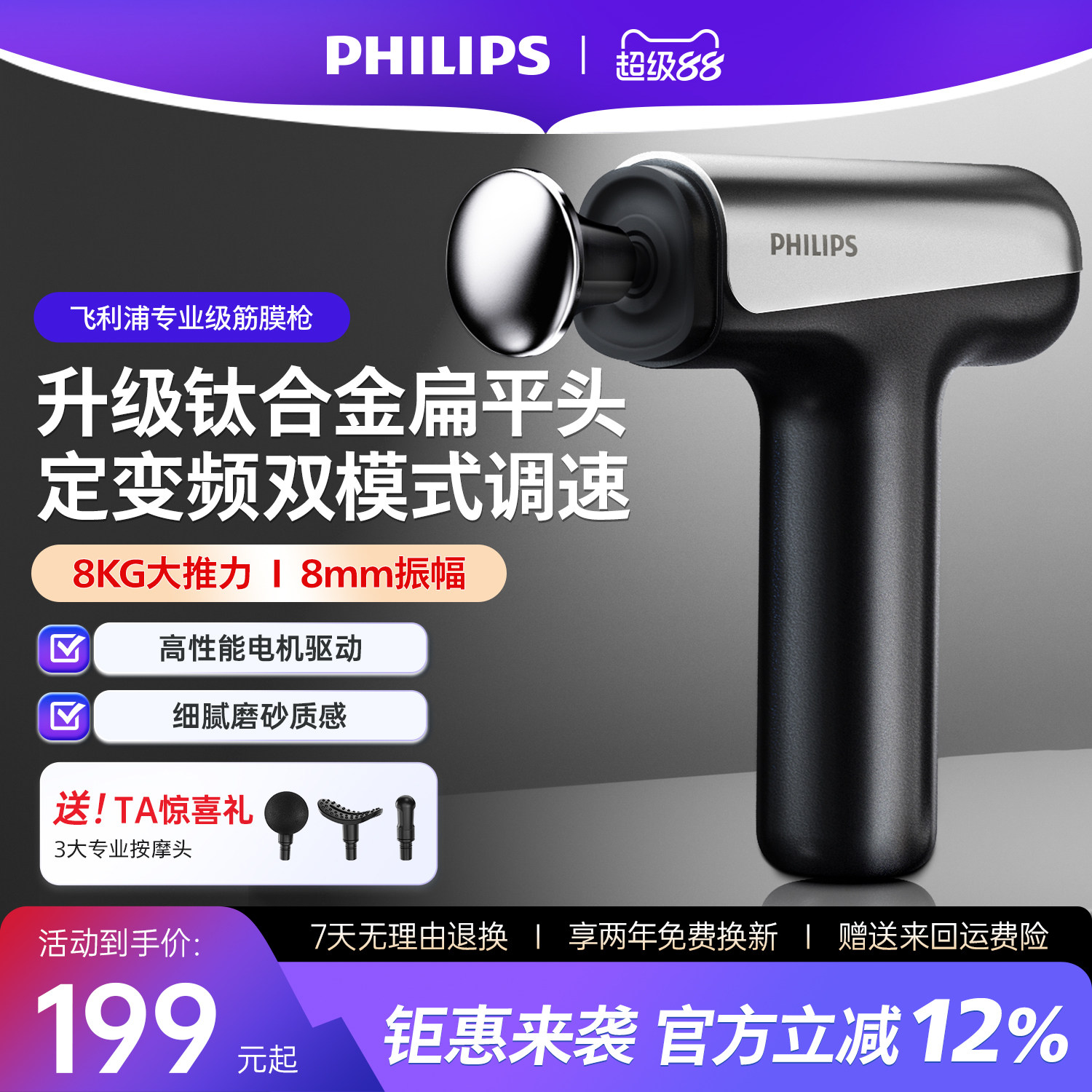 飞利浦小钢炮SE筋膜枪肌肉按摩器运动健身按摩枪男女生礼物