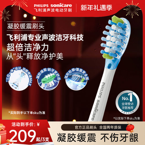 飞利浦电动牙刷头钻7系9系原装