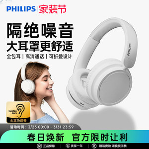 飞利浦TAH5209头戴式无线蓝牙耳机长续航高清通话降噪折叠护耳式