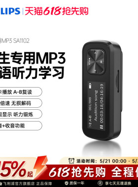 飞利浦随身听SA1102 mp3学生版小型便携式音乐播放器听歌学生英语