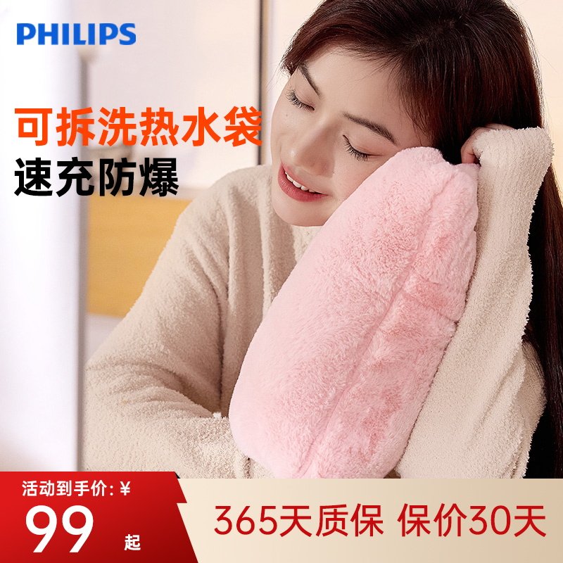 飞利浦暖手袋充电款电热水袋注水加厚防爆热敷痛经暖水袋2025新款