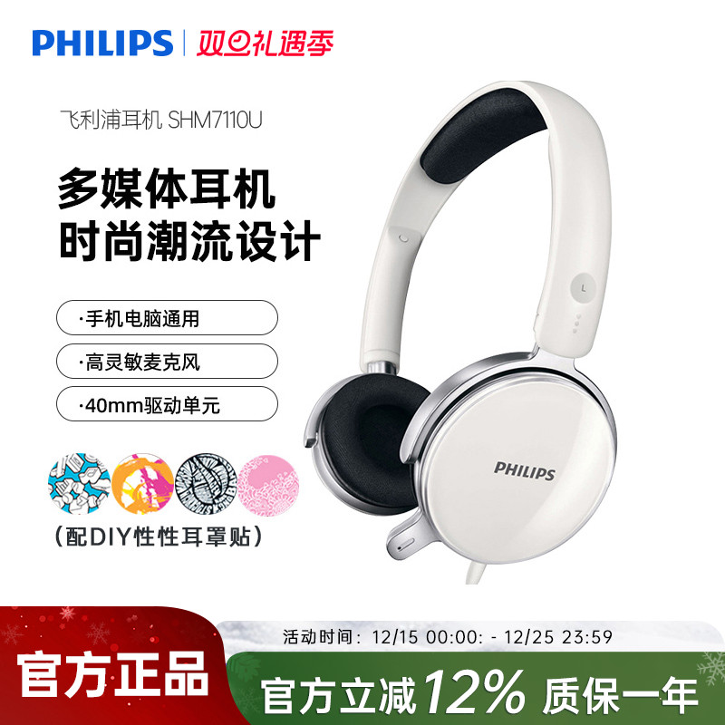 飞利浦SHM7110U耳机头戴式电脑有线网课电竞吃鸡游戏直播耳麦克风