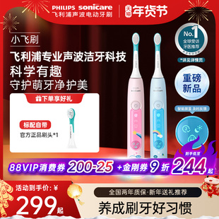飞利浦全新儿童电动牙刷HX5232小飞刷3到15岁送礼推荐新年礼物