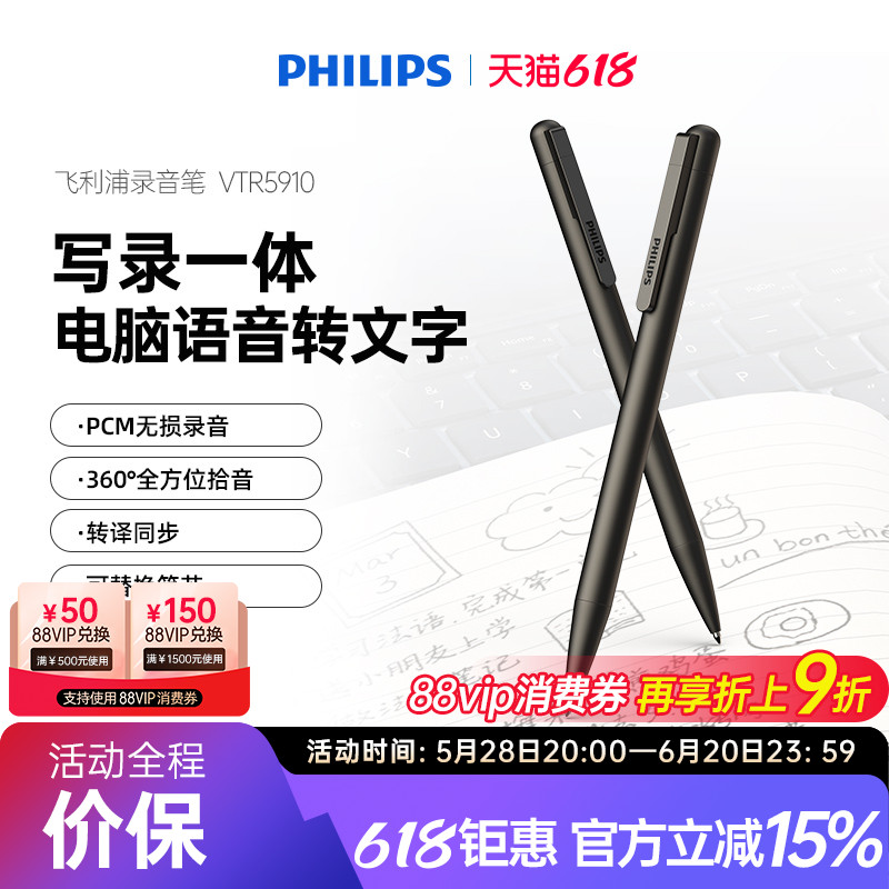 飛利浦錄音筆會(huì)議記錄高清音質(zhì)
