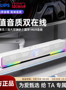 飞利浦SPA4100家用桌面有线电脑音箱笔记本RGB电竞游戏多媒体音响