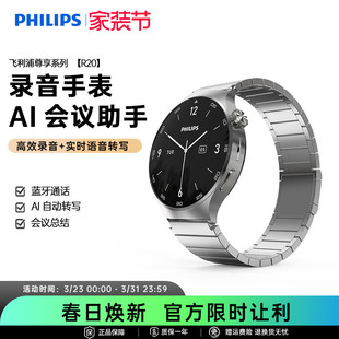 飞利浦R20智能蓝牙通话手表商务多功能翻译录音超长待机新款男款女士运动腕表官方旗舰店男女生礼物