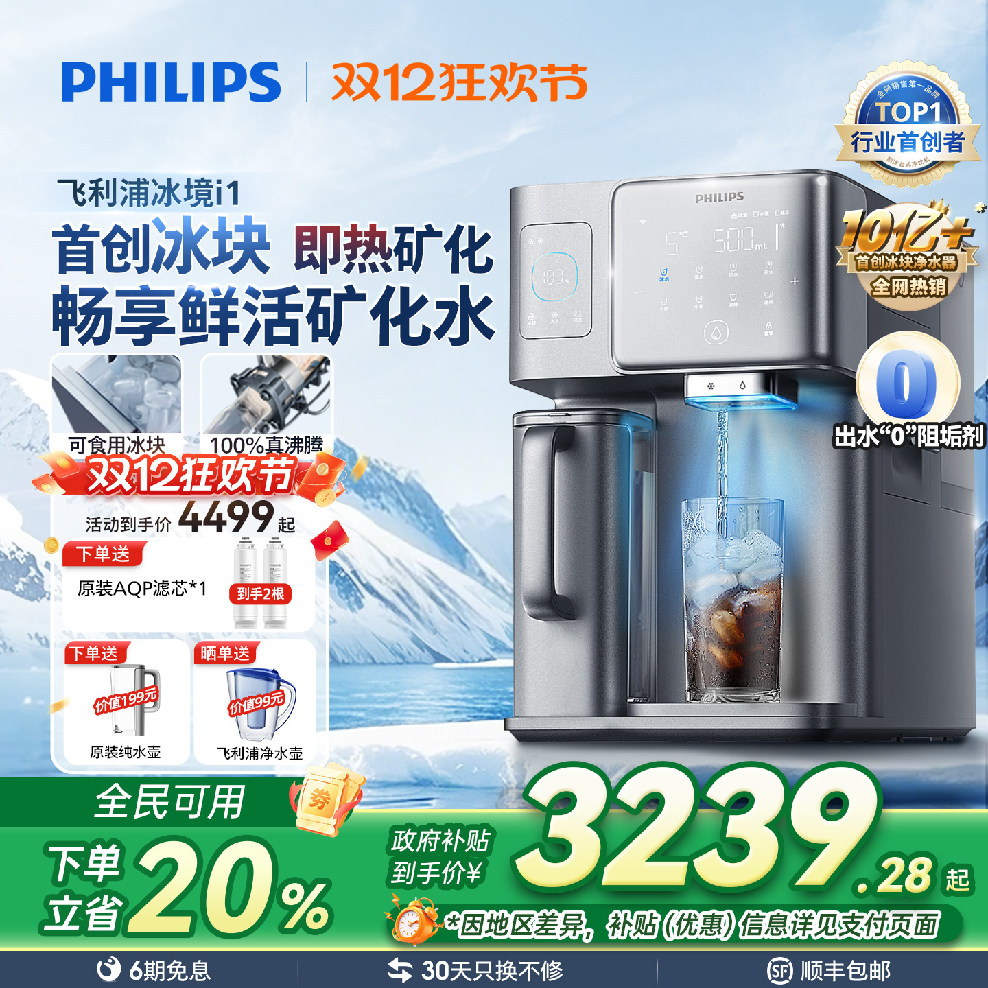 ֱ龻ˮ̨ʽֱˮÿȪһ徻i1 3599.3Ԫ()