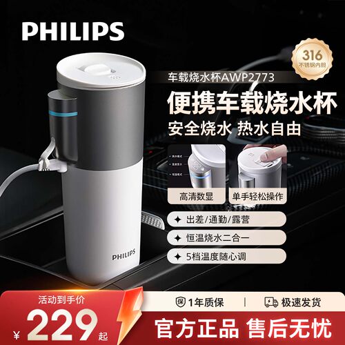 【送礼首选】车载烧水自驾必备