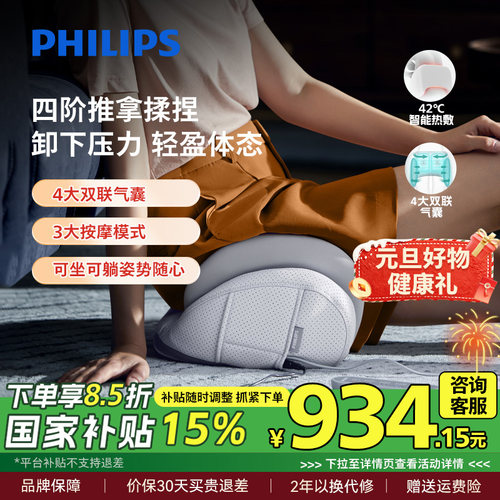 多功能按摩器飞利浦腿部