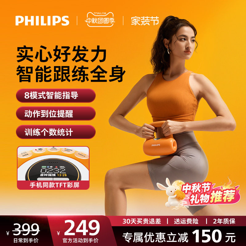 飞利浦壶铃女士健身家用塑形铸铁甩提壶哑铃软底翘臀瘦肚子专业