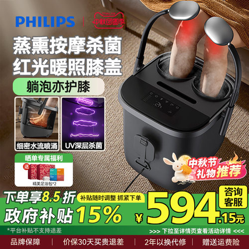 飞利浦泡脚桶恒温加热高深桶洗脚盆家用养生电动按摩杀菌足浴盆