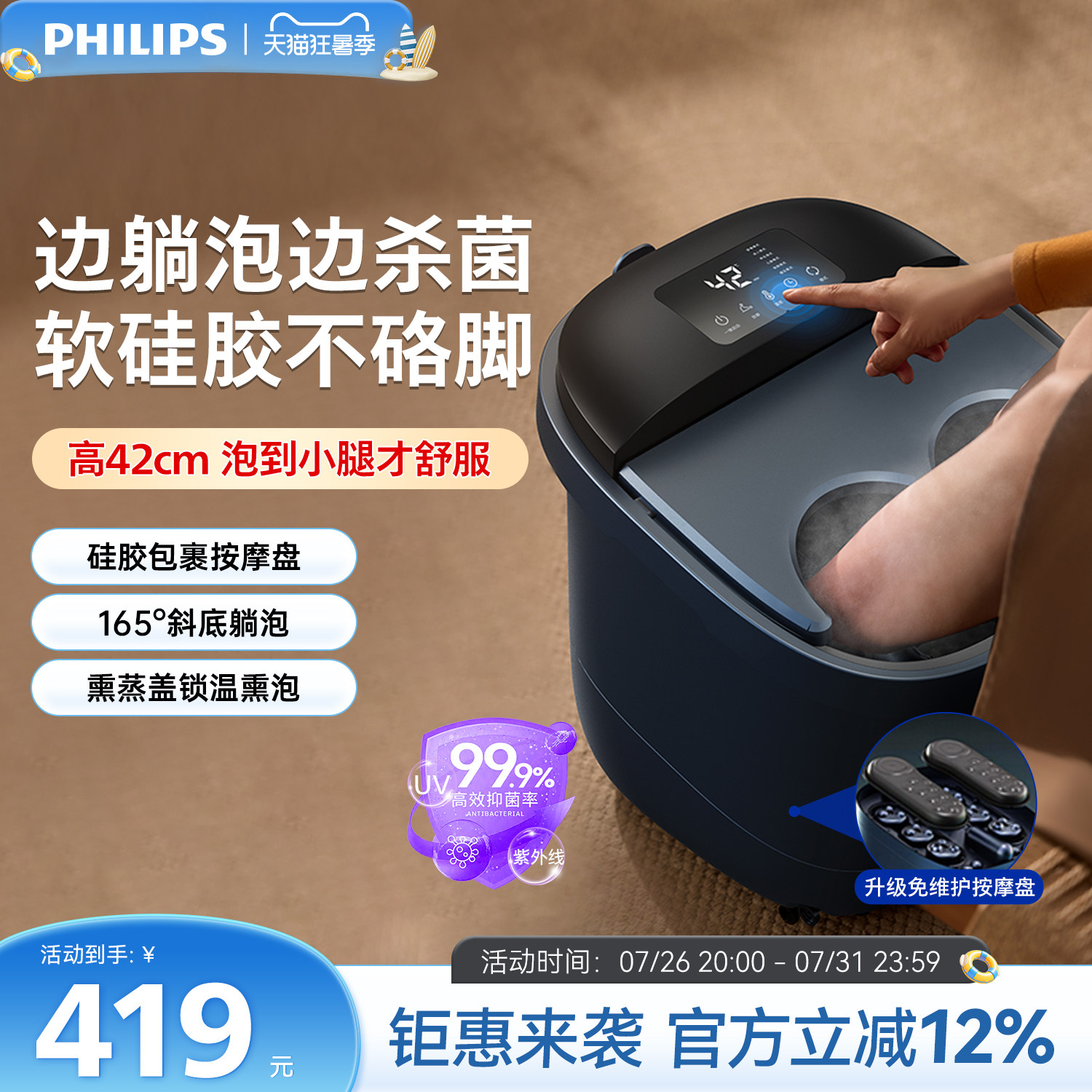 飞利浦升级款泡脚桶熏蒸杀菌全电自动按摩恒温加热家用足浴盆礼物