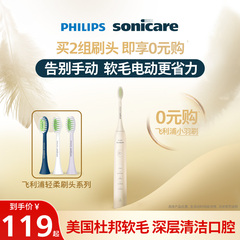 飞利浦电动牙刷头适配S全系列替换midhx2033声波软毛亮白S3/S3pro