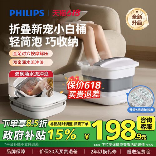 3D气囊按摩 可折叠 加热恒温按摩泡脚桶