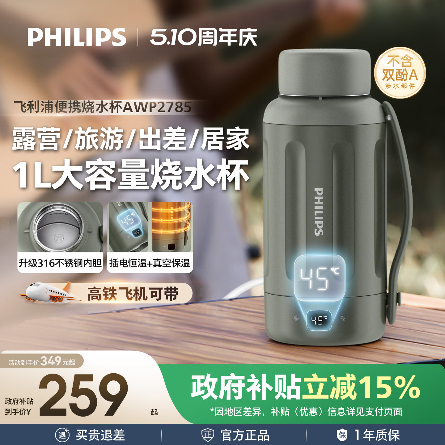 飞利浦便携式烧水壶旅行出差旅行宿舍大容量不锈钢烧水杯电热水壶