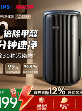 飞利浦空气净化器家用宠物除甲醛二手烟吸猫毛除异味净化机AC4228