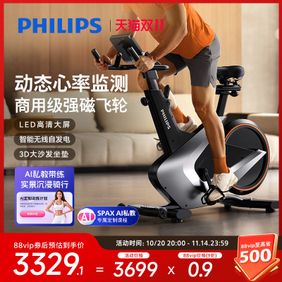 飞利浦动感单车家用款智能室内自行车小型减肥健身器材健身房专用