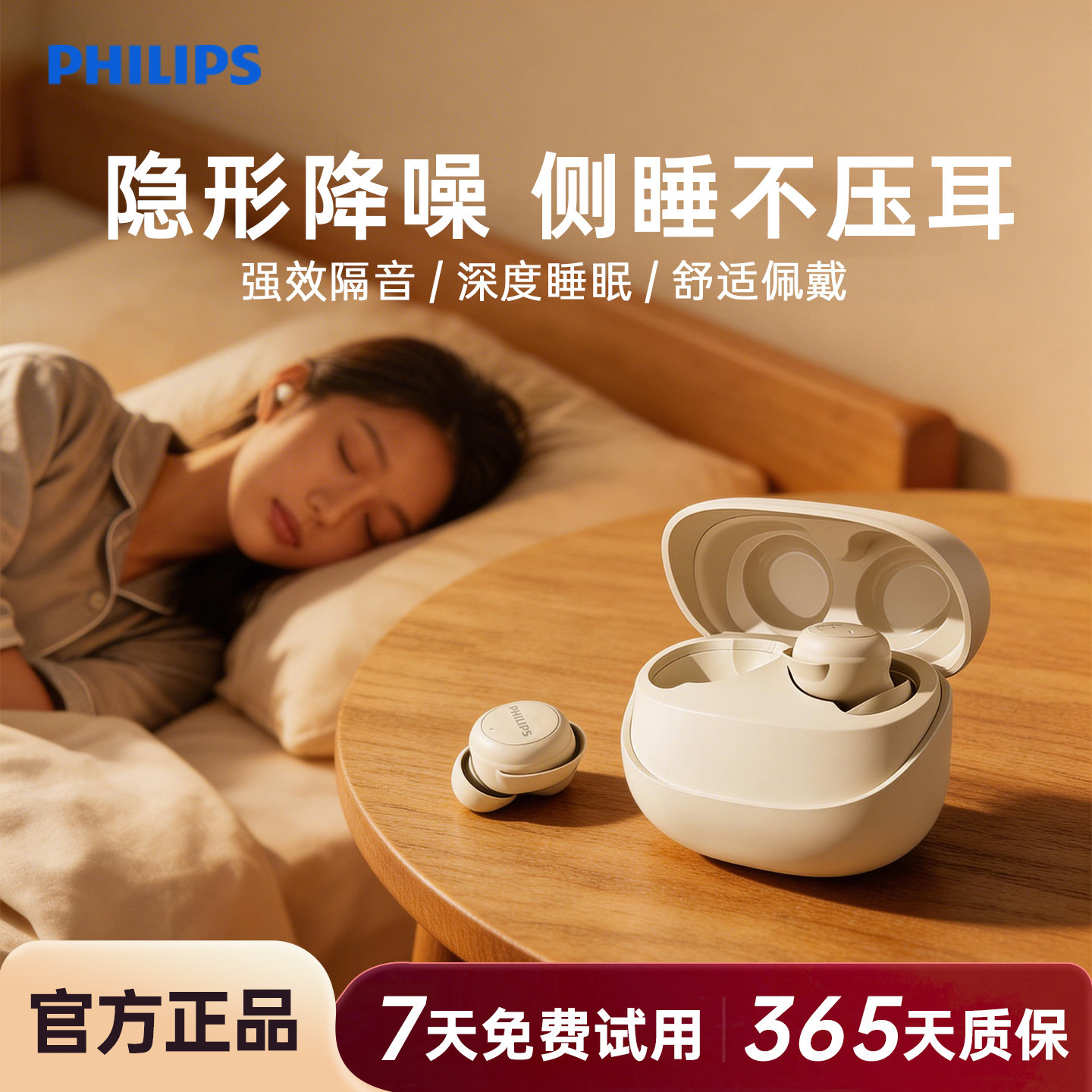 飞利浦蓝牙耳机迷你小巧隐形佩戴舒适侧睡眠不压耳降噪隔音长续航