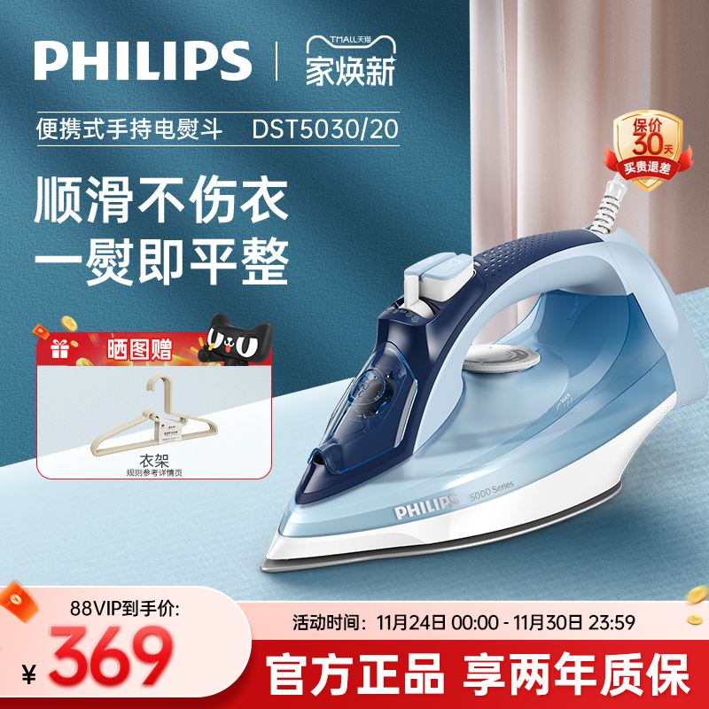 小型手持便携式飞利浦熨烫机