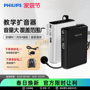 飞利浦sbm200小蜜蜂扩音器麦克风导游教师上课户外喊话音箱便携