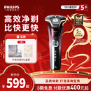 电动剃须刀旋护5系刮胡刀S5831新年礼物 飞利浦男士 政府补贴