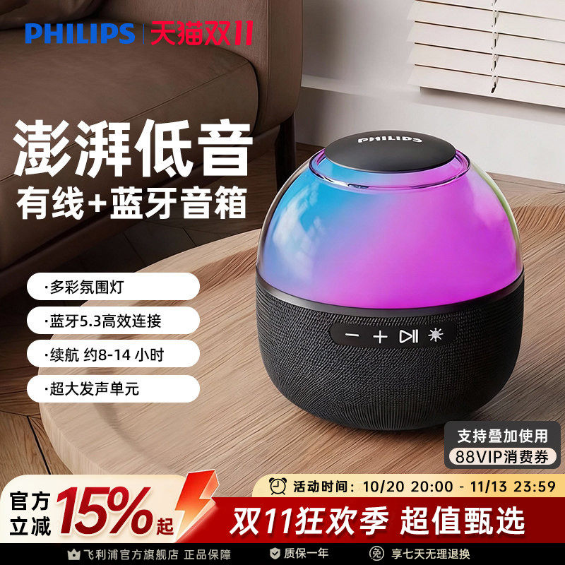 飞利浦TAS2009桌面无线蓝牙超重低音小钢炮便携户外音响手机通话