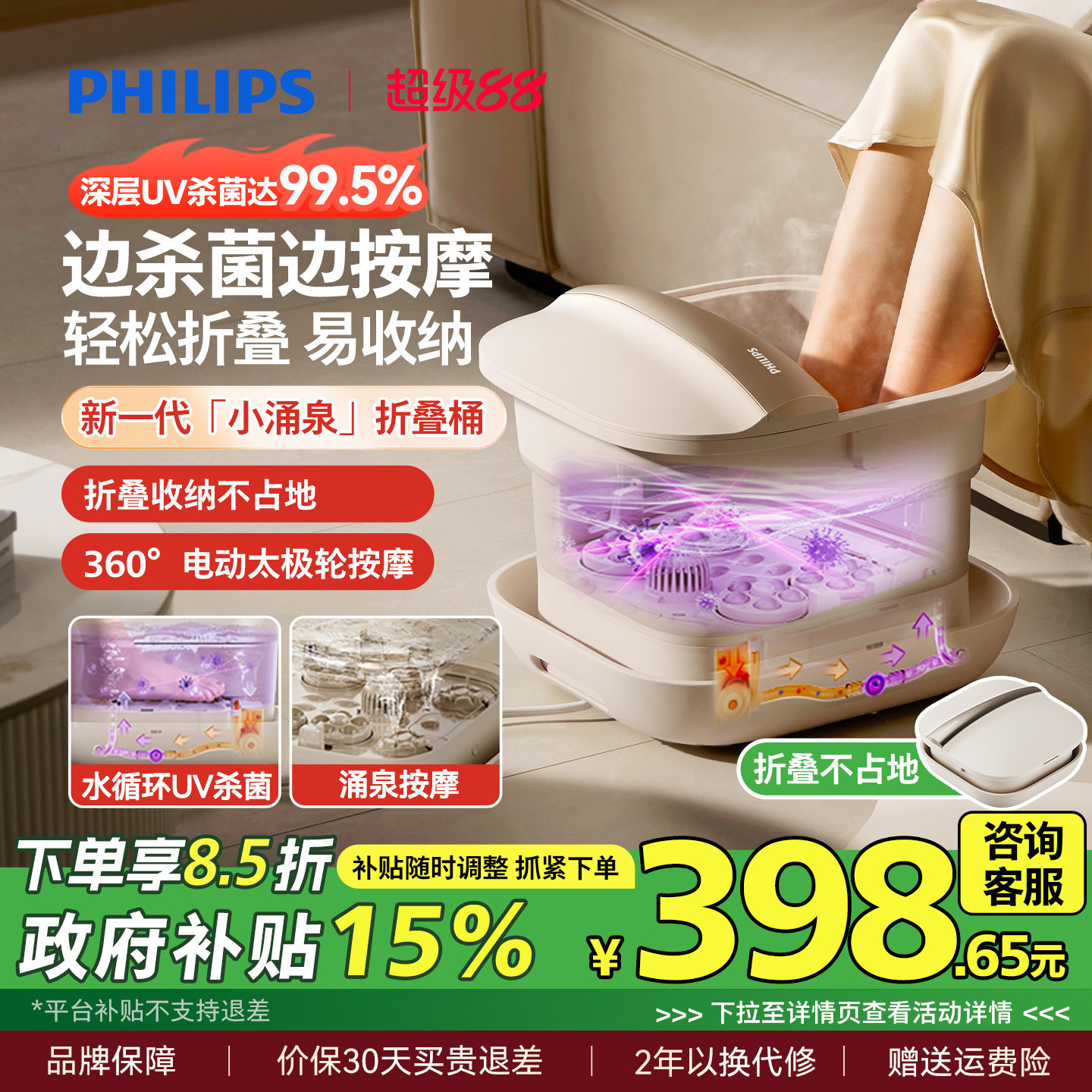 飞利浦泡脚桶加热恒温足浴器家用可折叠电动按摩全自动杀菌洗脚盆