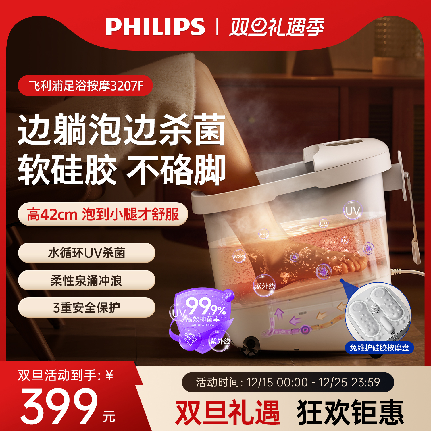 飞利浦小白桶杀菌泡脚桶恒温加热电动按摩全自动足浴盆圣诞节礼物