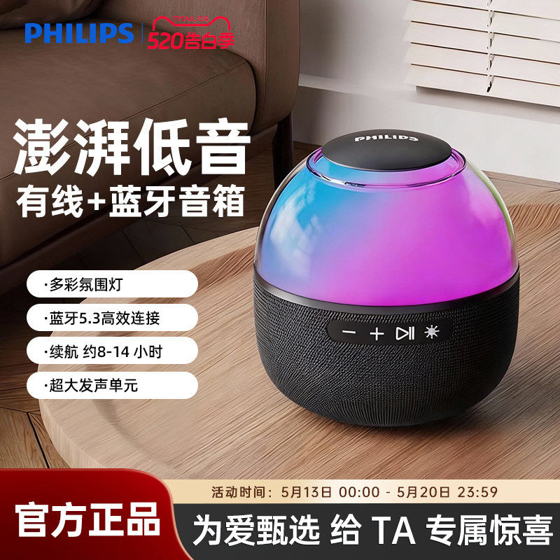 飞利浦TAS2009桌面无线蓝牙超重低音小钢炮便携户外音响手机通话