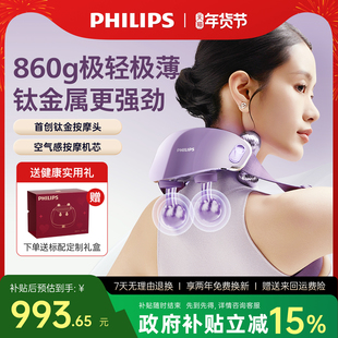 飞利浦轻羽按摩仪颈椎腰背部肩颈斜方肌披肩神器新年礼物