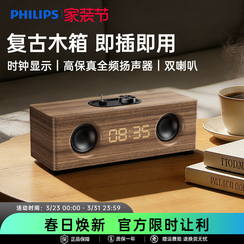 飞利浦SPA3909家用桌面台式机电竞电脑音箱多媒体木质蓝牙小音响