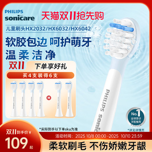 63x2官方原装 飞利浦儿童电动牙刷头替换hx2032 60x2适配hx2432