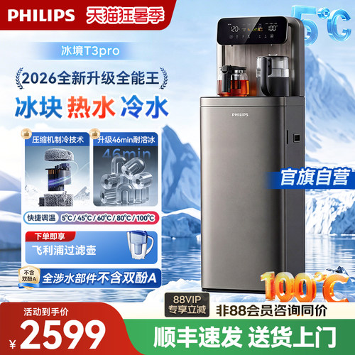 压缩机制冷 极速制冰 2026年新款