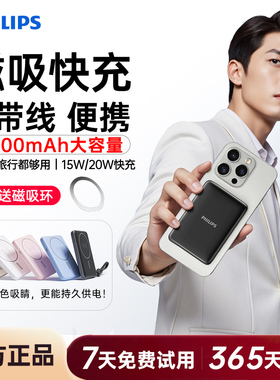 【充电宝3c认证可上飞机】飞利浦DLP9220无线磁吸超薄便携适用于苹果iPhone17快充10000mAh自带线移动电源