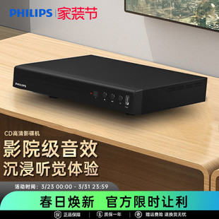 VCD TAEP200强力读碟CD DVD影碟机播放机器非蓝光 飞利浦 Philips