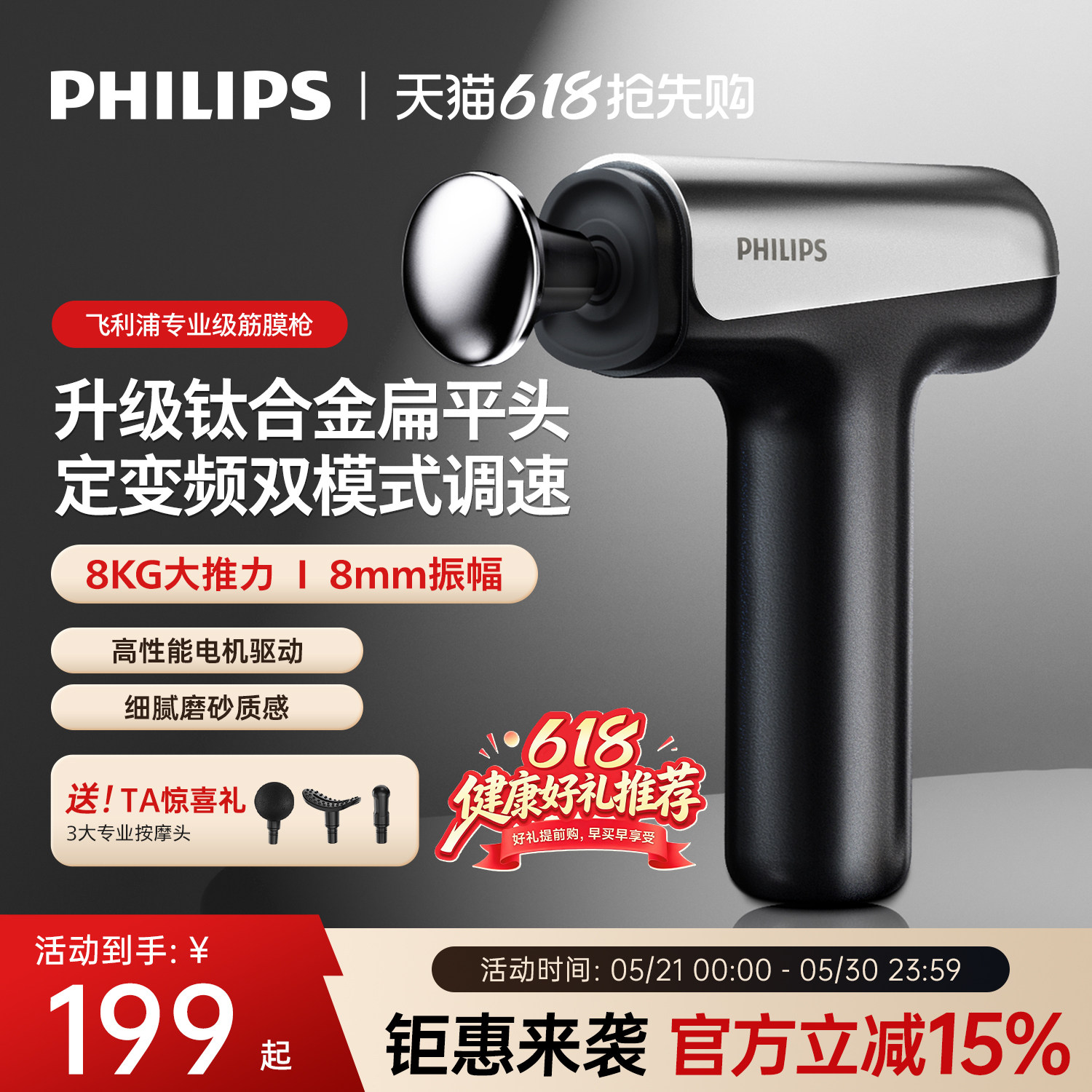 飞利浦小钢炮SE筋膜枪肌肉按摩器运动健身按摩枪男…