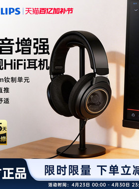 飞利浦SHP9500CY头戴式HIFI音乐手机耳机监听电脑游戏耳麦开放式