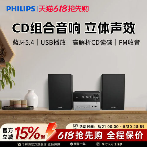 无线蓝牙 CD播放 FM收音