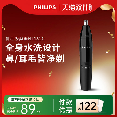 飞利浦鼻毛修剪器理容官方旗舰店