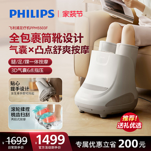 飞利浦全自动足疗机家用揉捏脚部足底足部经络按摩仪器男女生礼物