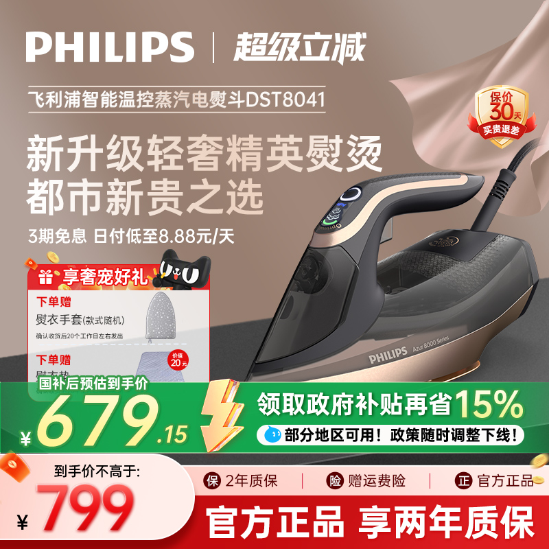 飛利浦蒸汽電熨斗家用小型手持