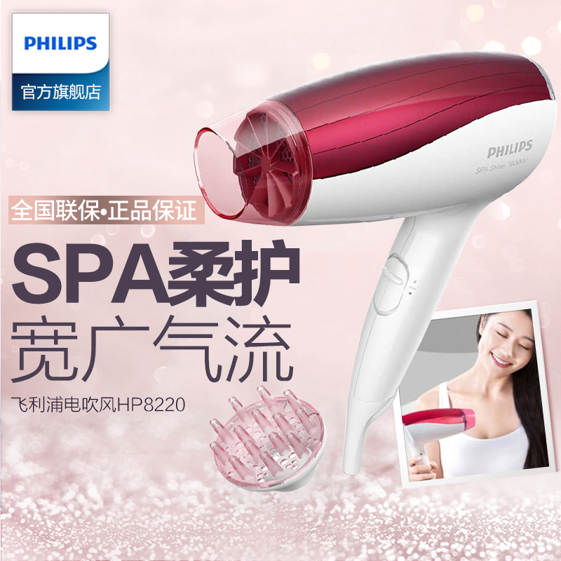 ·ÉÀûÆÖ´µ·ç»úHP8220Å®¼ÒÓÃÀäÈÈ·ç´óС¹¦ÂÊÇÞÊÒËÞÉáѧÉú¼ÒÓÃÀí·¢µê