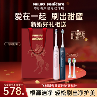 【新婚礼物】飞利浦电动牙刷HX5171钻石3情侣结婚送礼推荐情人节