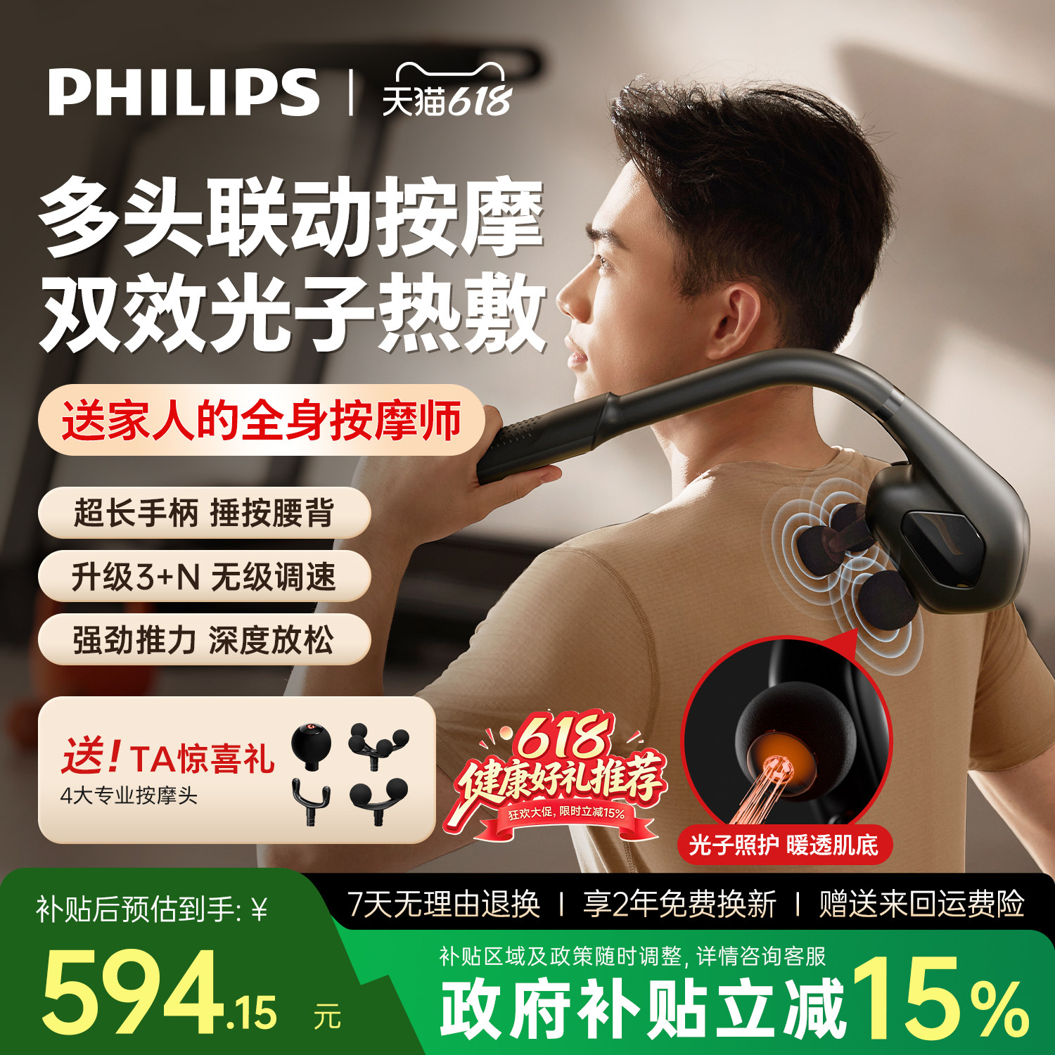 飞利浦不求人Max热敷筋膜枪捶腰部背部肌肉按摩器父亲节礼物
