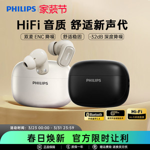 飞利浦TAT2569入耳式真无线蓝牙耳机运动迷你音乐主动降噪重低音
