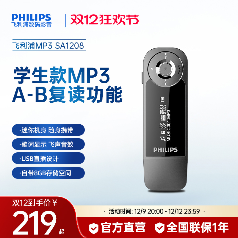 MP3˶ʾѧѧӢmp3SA1208ʵ576.99Ԫ,ۺ192.33/