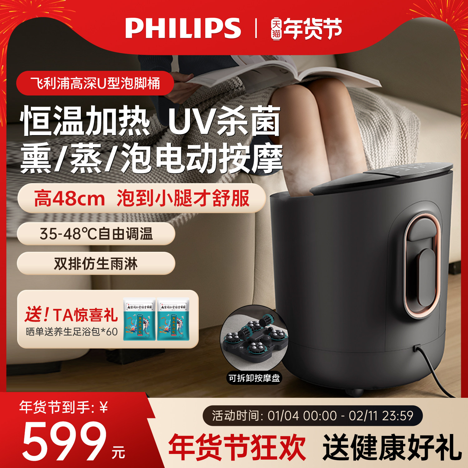 飞利浦泡脚桶杀菌加热恒温洗脚盆电动按摩加热足浴盆家用全自动