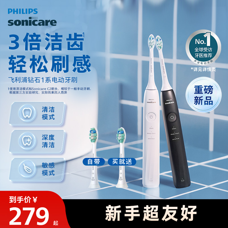 飞利浦钻石1系成人软毛刷