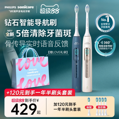 飞利浦钻石5系智能语音导航刷
